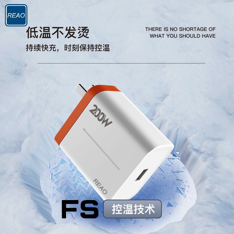 REAO 200W全兼容快充套装X20(A-C) 白色-高清大图