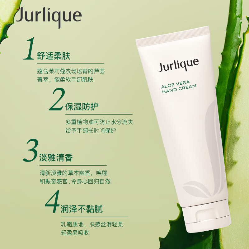 茱莉蔻(Jurlique)翠叶舒润护手乳霜125ML 嫩肤补水滋润防干裂高清大图