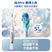 飞利浦(PHILIPS)电动牙刷钻石3系pro 6730升级款 控副刷毛摆振X 礼物送男友女友生日礼物HX5272/03