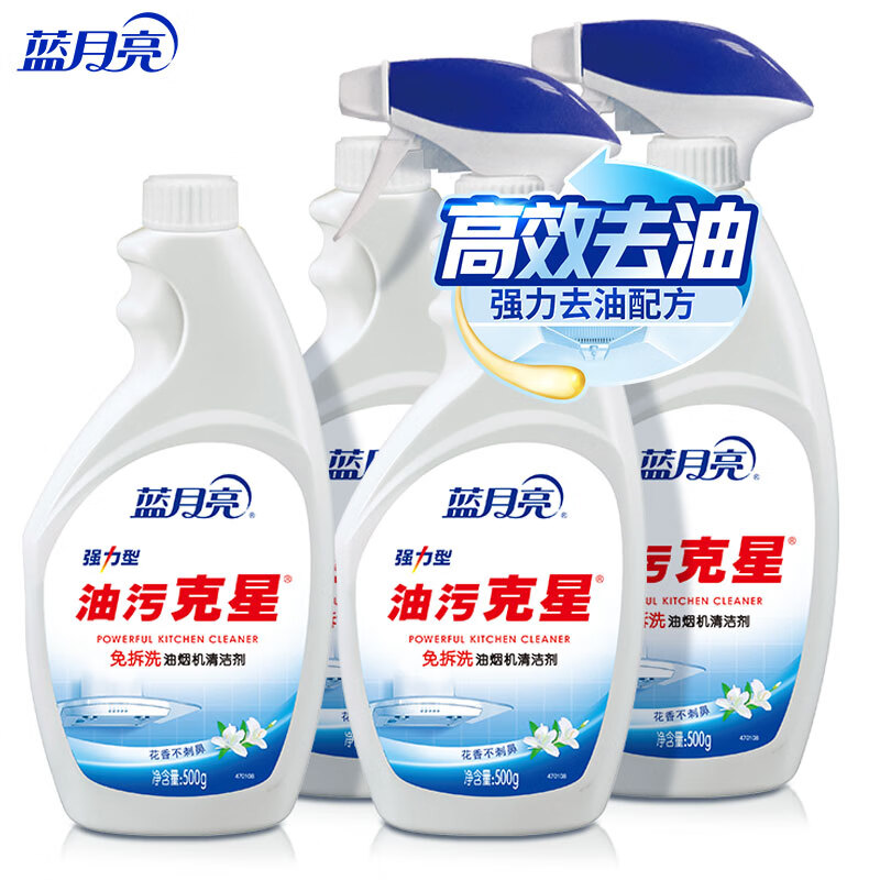 蓝月亮强力型油污克星组合(500g瓶+500g瓶补)*2 油烟机清洁剂