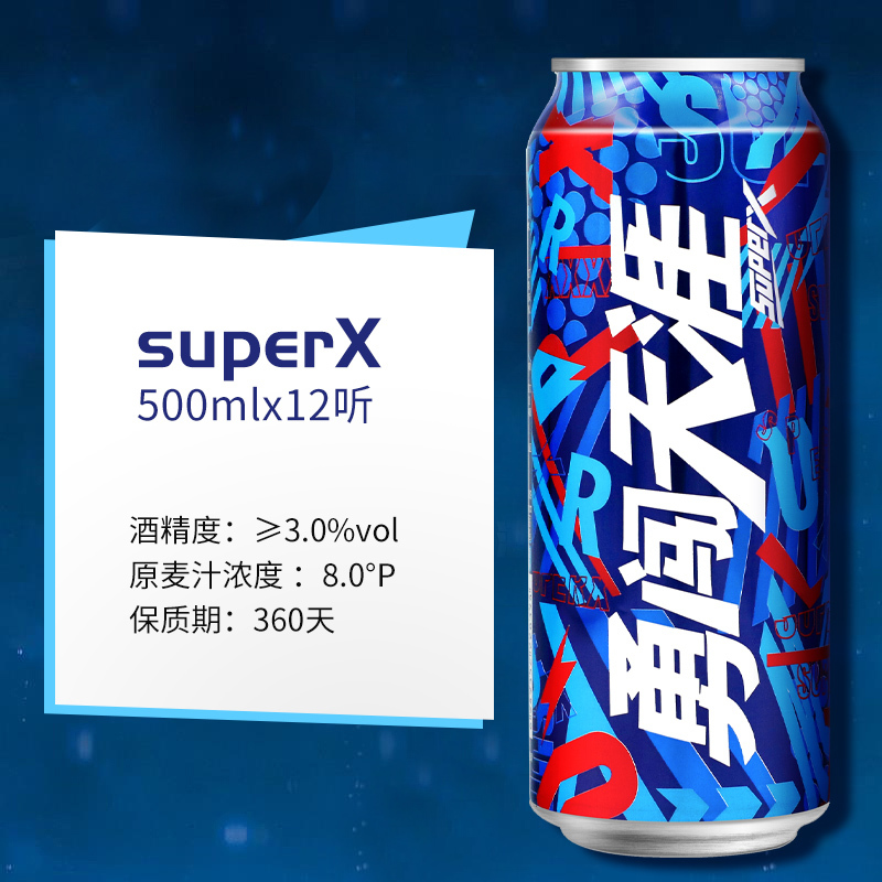 雪花啤酒勇闯天涯superX500ml*12听整箱装(新老包装随机发货)