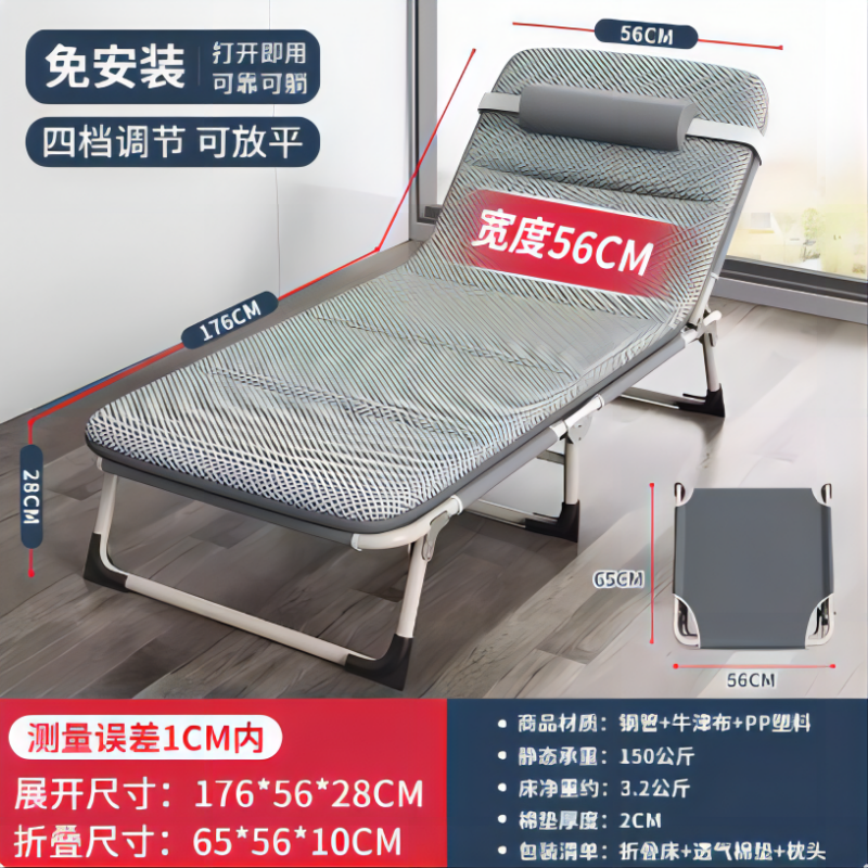 B31041 免安装便携午休可折叠床午睡躺椅子行军单人床高清大图