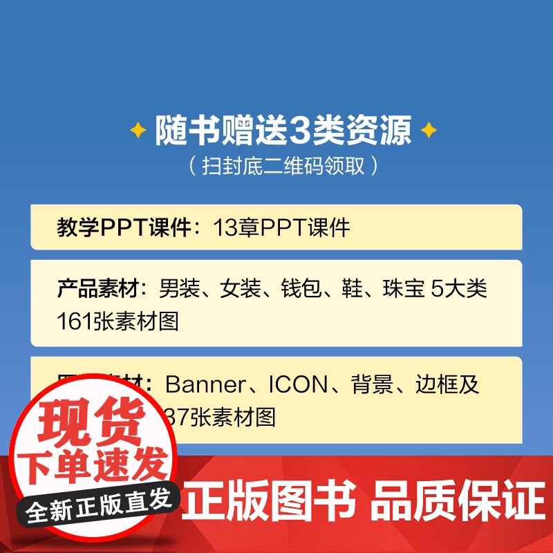 店 跨境电商多平台运营 第4版 实战基础 电商运营零基础从入门到精通 运营宝典教程 运营与推广电子商务互联网开店书籍高清大图
