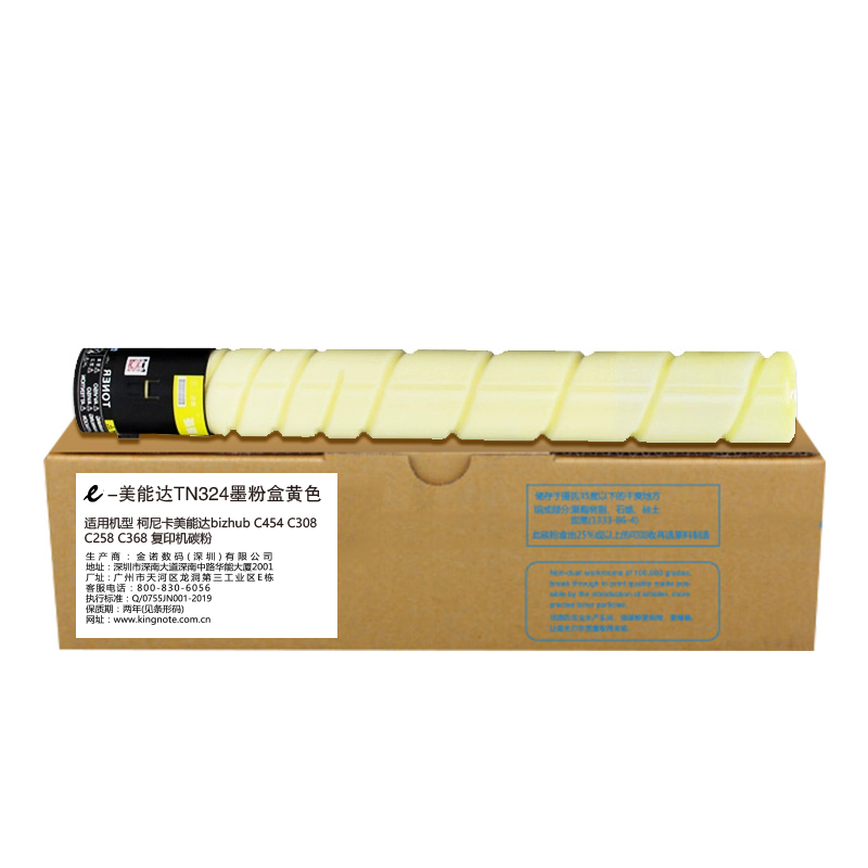 e代经典 TN324Y墨粉盒黄色 适用柯尼卡美能达bizhub C368 C308 C358复印机碳粉