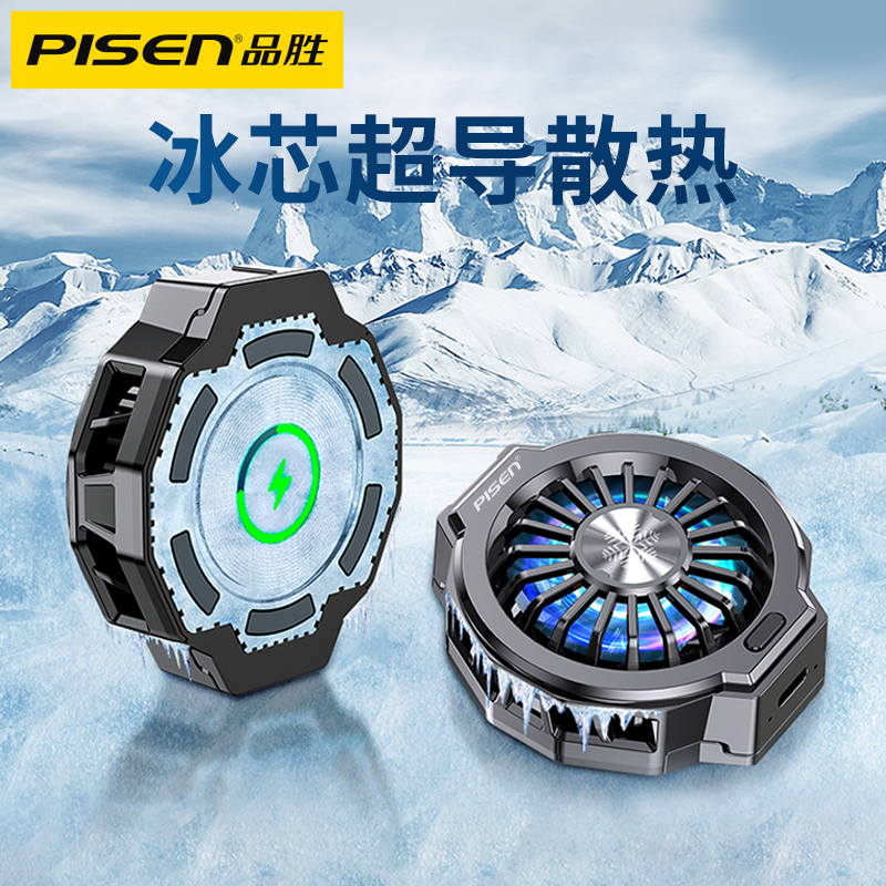 品胜手机散热器适用黑鲨冰封pro背夹降温神器磁吸半导体水冷不求人苹果12大面积制冷风扇吃鸡iphone无线充电手机座