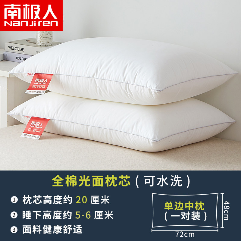 枕头枕芯单人一只装男整头芯双人一对家用BT 单边光面中枕(一对装) 默认尺寸