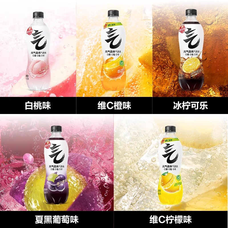 元气森林无糖气泡水饮料夏黑葡萄味480mL*5瓶夏季饮品凉爽舒适