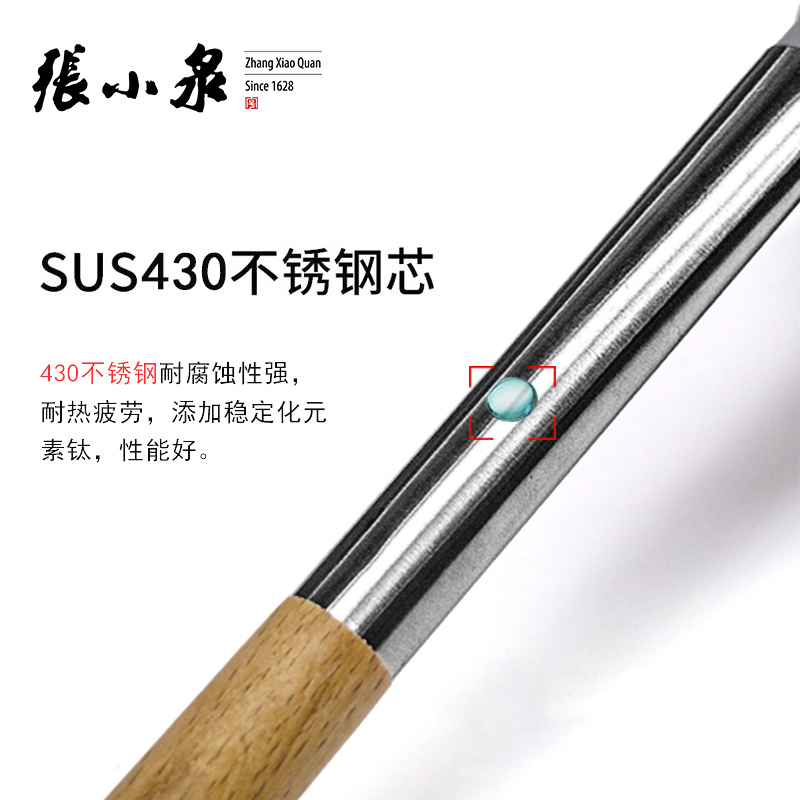 张小泉(Zhang Xiao Quan)锅铲榉木手柄硅胶铲不粘锅炒菜铲子木头手柄家用厨房耐高温C52400100