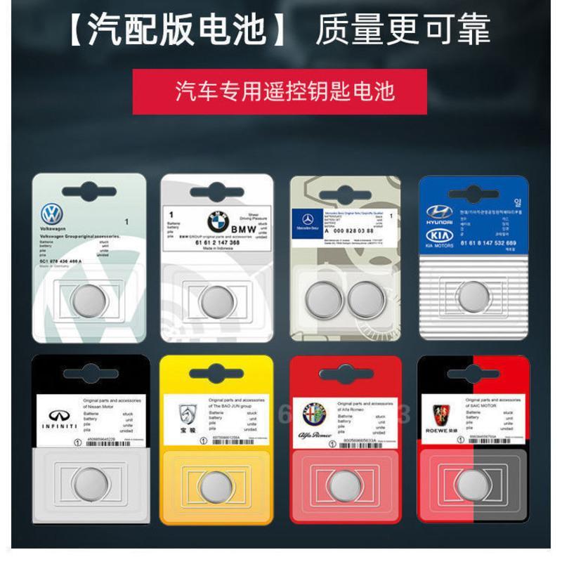 原装名爵zsMG3swMG5GT锐行MG6gs锐腾ZSMG7MGTF汽车钥匙遥控器电池 [名爵全系2032型号] [一粒