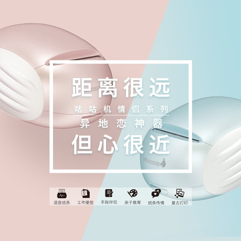 MEMOBIRD咕咕机G2-C/珠光蓝高清大图