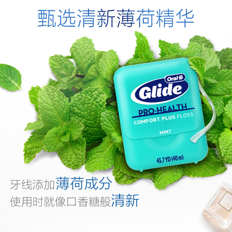 Oral-b欧乐B舒适深洁Glide牙线40m*3盒宽扁形薄荷牙缝线温和清洁护龈高清大图