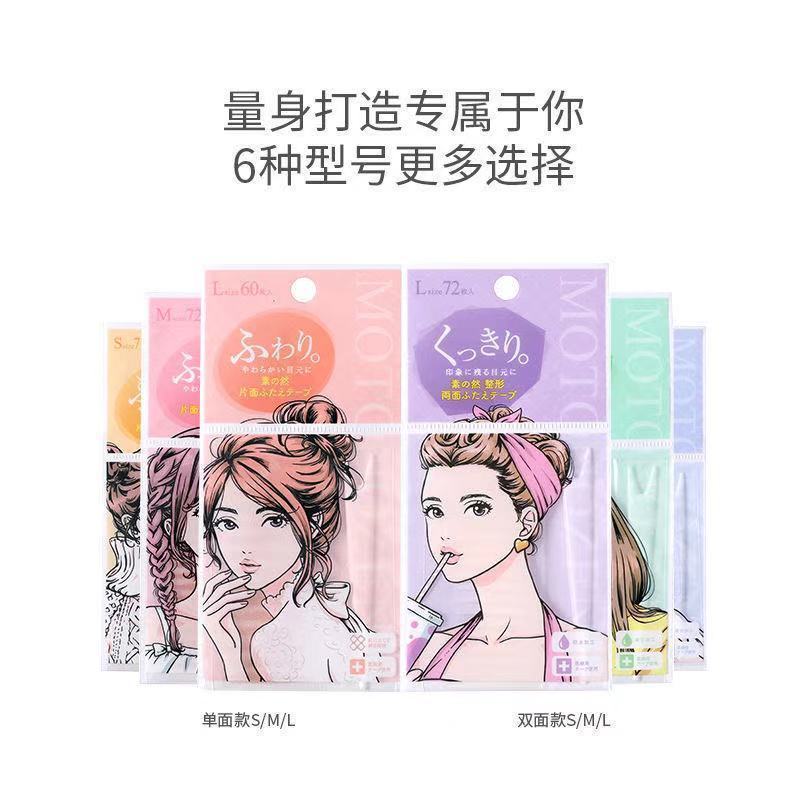 日本素之然双眼皮男女隐形自然无痕持久防水蕾丝肿眼泡内双单双面 双面透明S(1片20枚)
