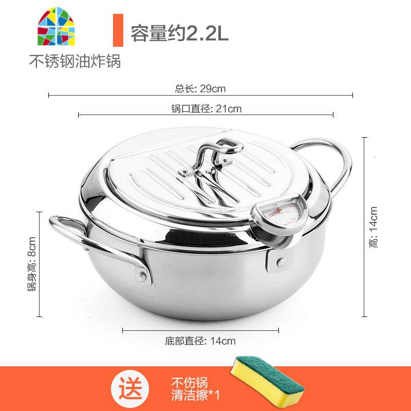 天妇罗油炸锅家用可控温不锈钢小炸锅电磁炉燃气灶适用平底炸油锅 FENGHOU 20cm不锈钢油炸锅(赠清洁擦)_509