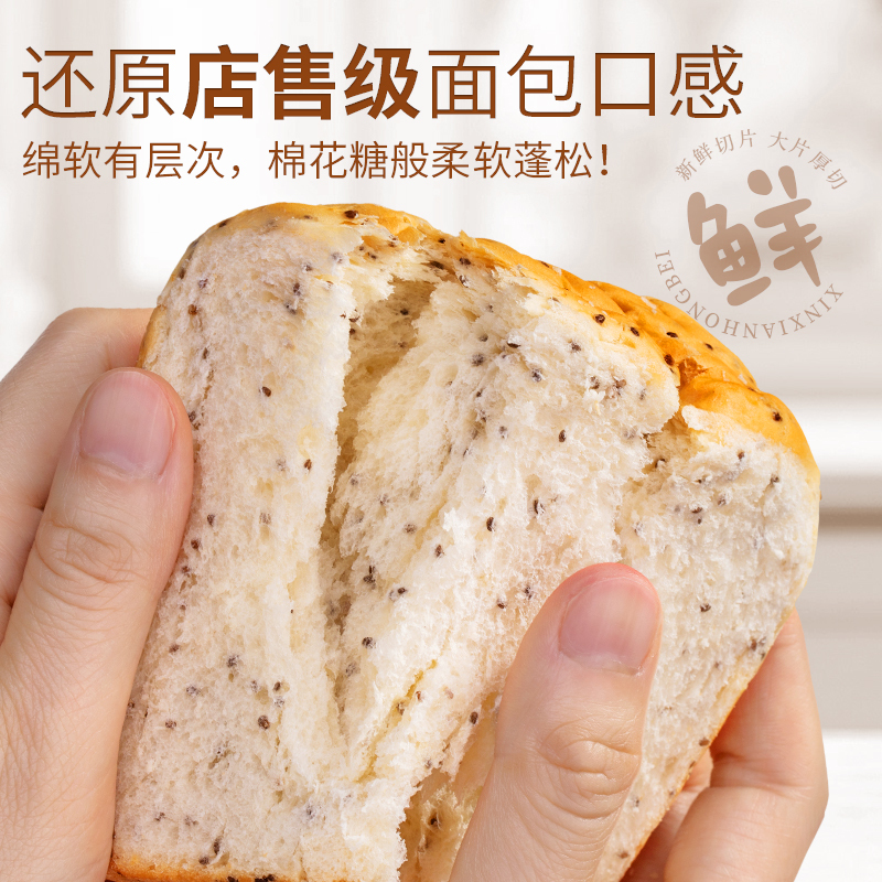 奇亚籽全麦厚切吐司面包500g*2箱早餐三明治健康代餐糕点零食品整箱