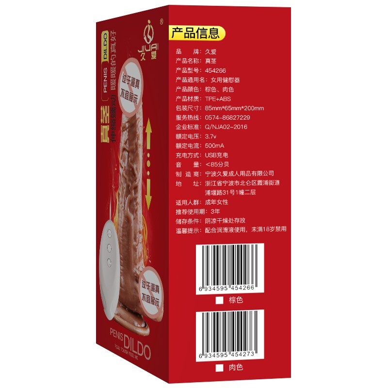 久爱(Jiuai)女用自嗨玩仿真阳具柔软全自动快感炮机AV震动棒阳器 全自动伸缩加温震动小号(插入13.5粗3.5cm)高清大图