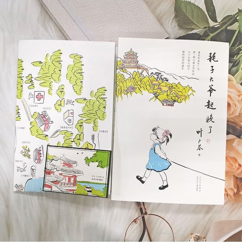 中国好书 叶广芩著 套装4册 [正版]中国好书土狗老黑闯祸了叶广岑著耗子大爷起晚了花猫三丫上房了熊猫小四三四五年级小学生图片