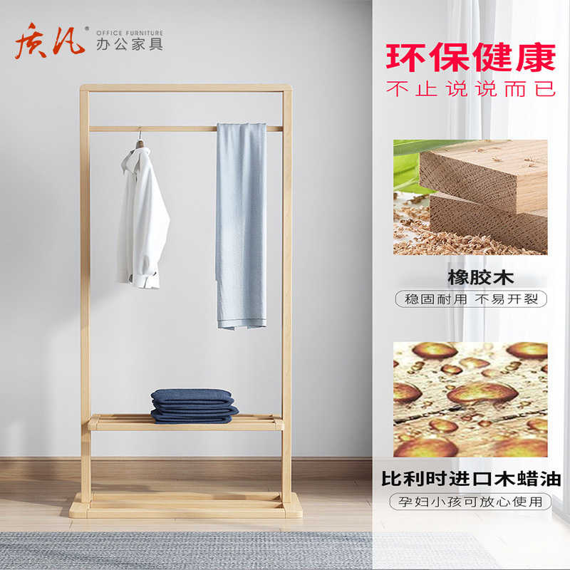 质凡北欧橡胶木衣帽架落地挂衣架简约现代新中式衣服架子