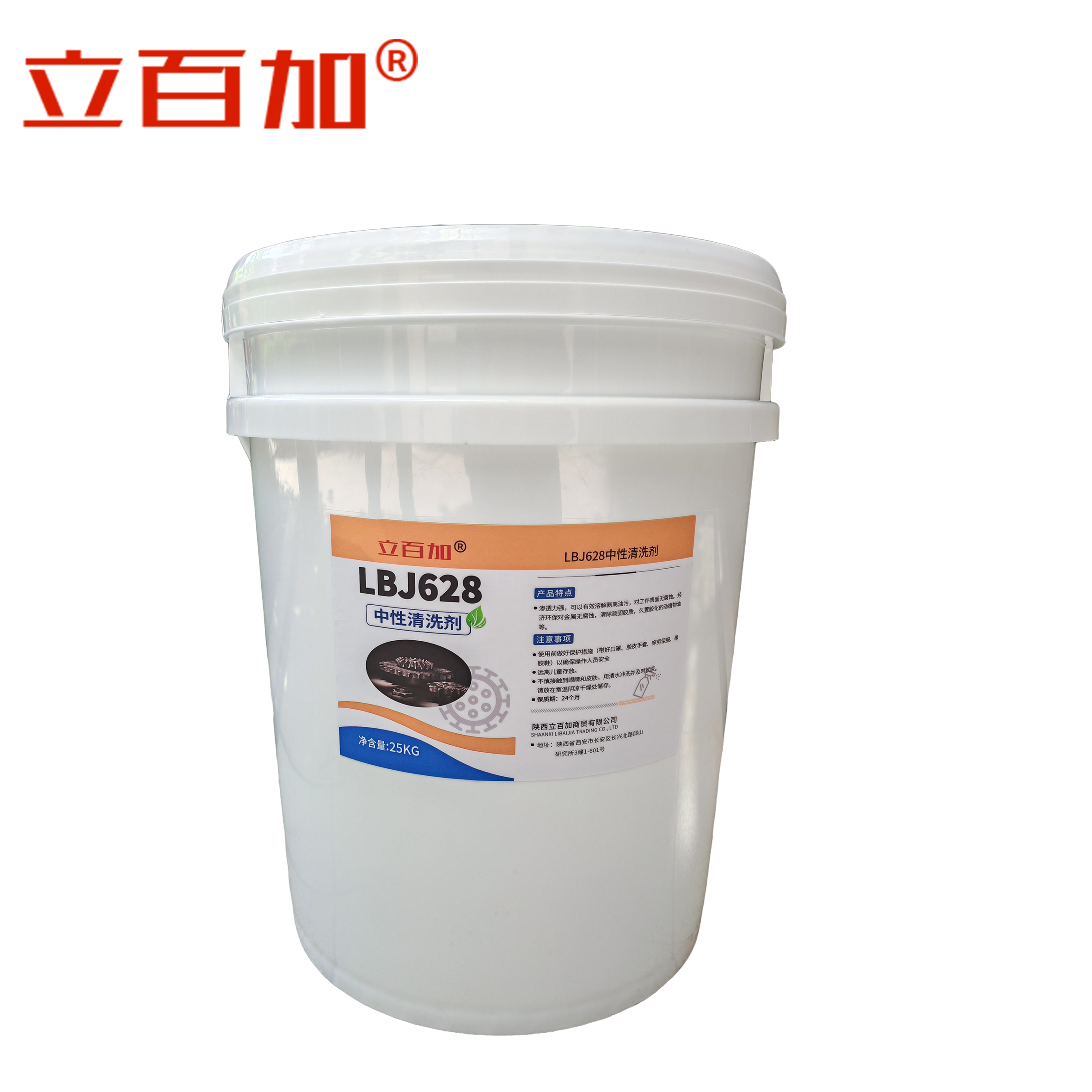 立百加 LBJ628中性清洗剂 25kg 桶高清大图