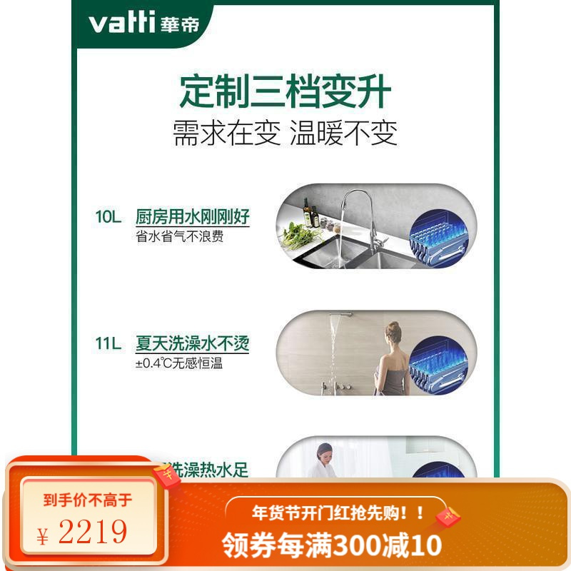 华帝燃气热水器家用天然气13升12升i12050液化气恒温强排式热水器 (13升) 天然气