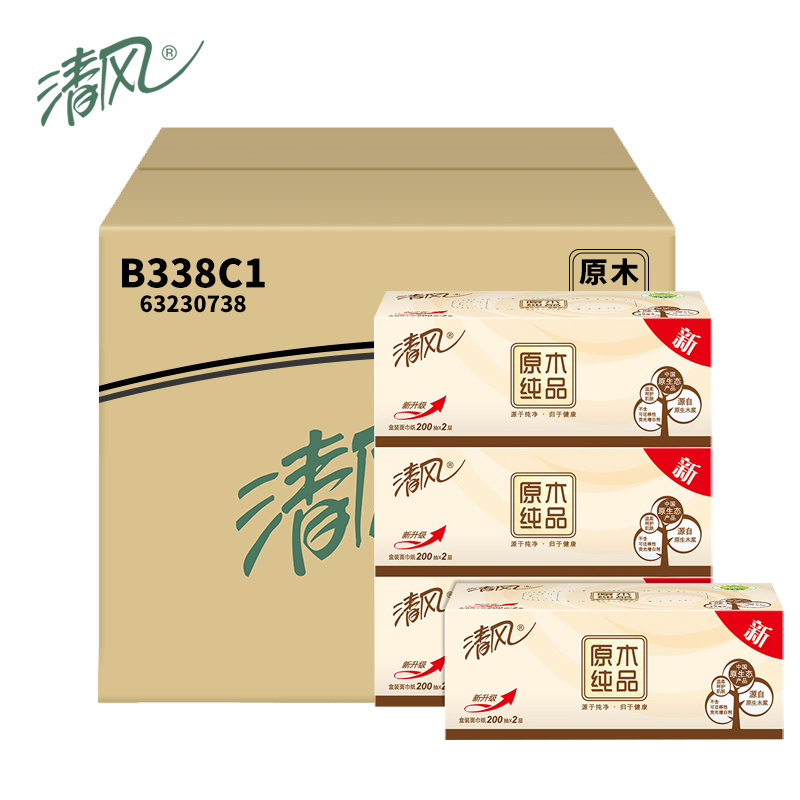 清风抽纸2层200抽盒装原木硬盒装纸巾餐巾纸盒抽批抽取式面巾纸36盒