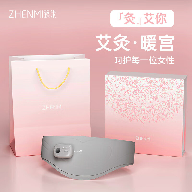 臻米暖宫腰带ZMYD-W1缓解女性痛经护腰按摩仪按摩器(颜色随机)高清大图