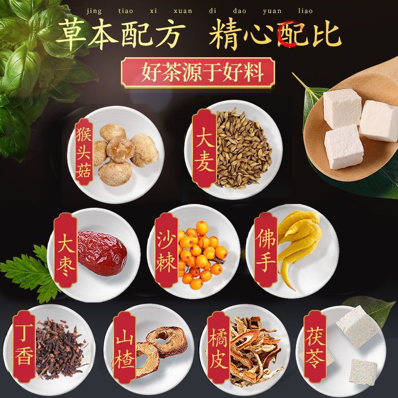 北京同仁堂猴头菇丁香沙棘茶150g