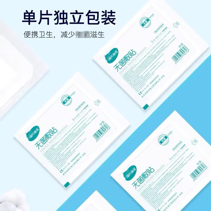 海氏海诺 7cm*9cm/10片装医用无菌敷贴家用创口护理透气无纺布敷料贴大号创口贴高清大图