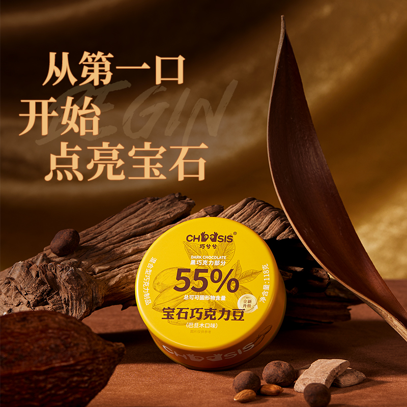 巧兮兮宝石巧克力豆(巴旦木口味)118g*2罐装 休闲零食高清大图