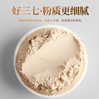 买1送1]半山农 三七头 100克/瓶 已代客打粉 超细粉易吸收 配小勺 正品云南文山三七粉田七粉