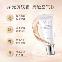 (OSM)欧诗漫BB霜bb霜 珍珠晶彩焕颜修容霜30g珍珠白 遮瑕