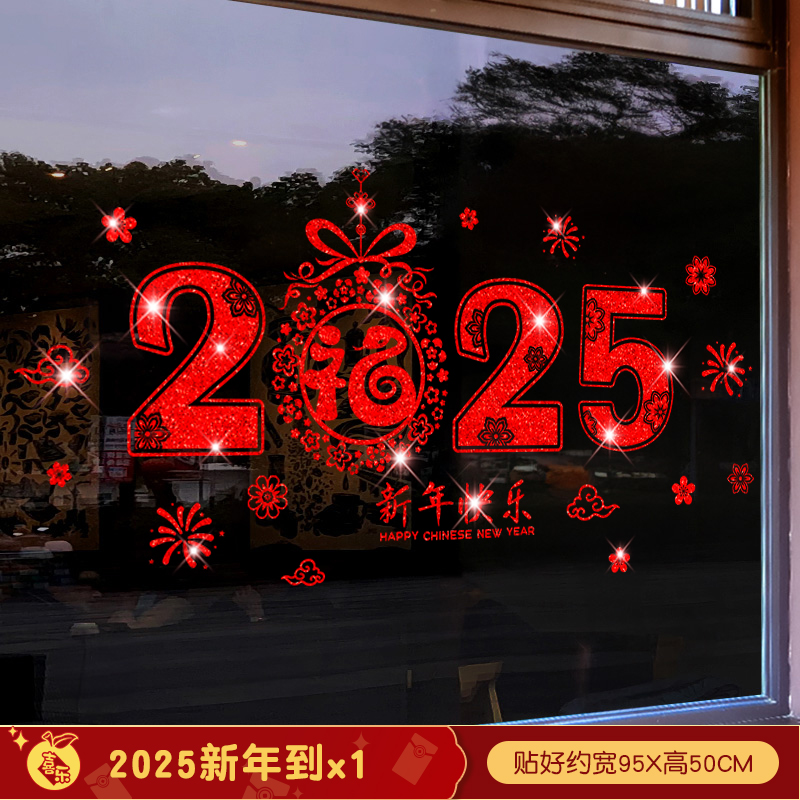 2025新年元旦贴纸蛇年门贴 (春梅福到 [一对]+2025新年到 [一套]+爆竹升升 [一套]) 3件装高清大图