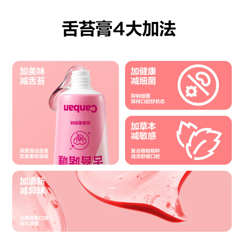 参半益生菌舌苔清洁啫喱舌苔刷组合-果冻薄荷 KQ-STG-0001