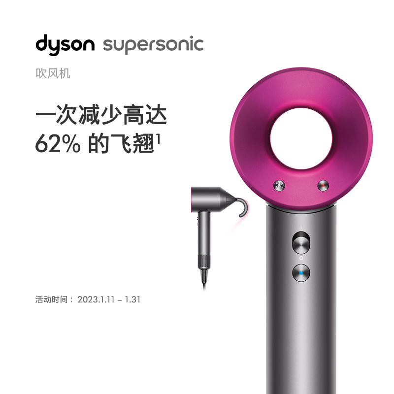 激安大特価! Dyson Supersonic lonicダイソンHD08新品正品未開封 ヘア