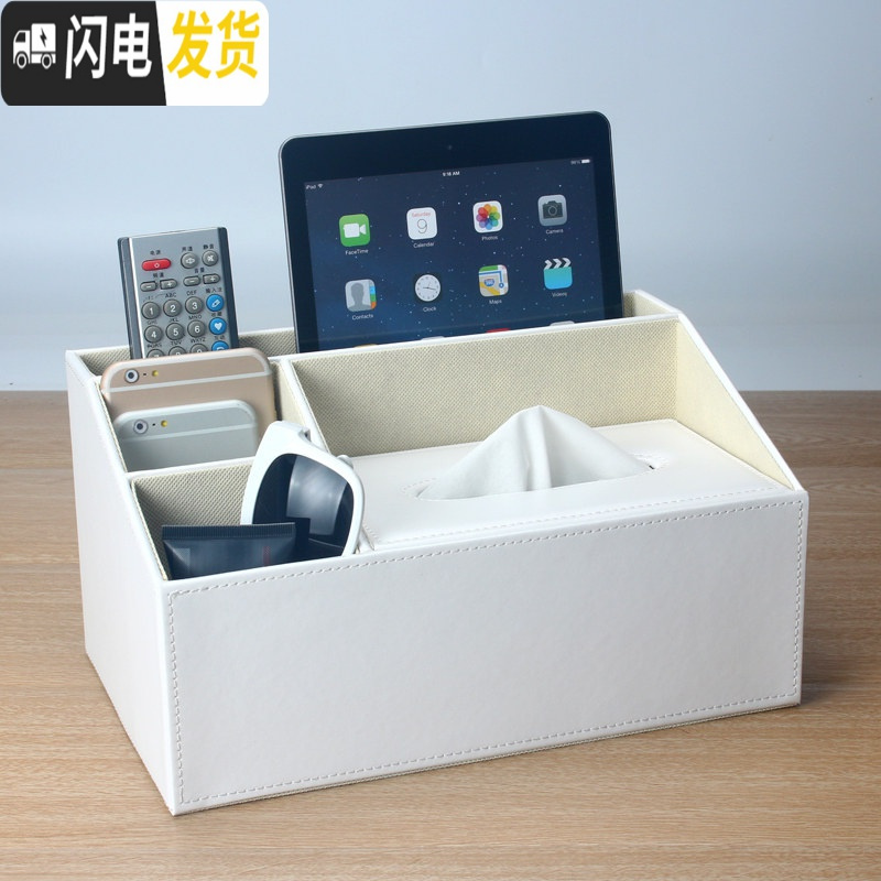 三维工匠创意皮革多功能纸巾盒 欧式客厅办公桌面茶几遥控器收纳盒抽纸盒高清大图