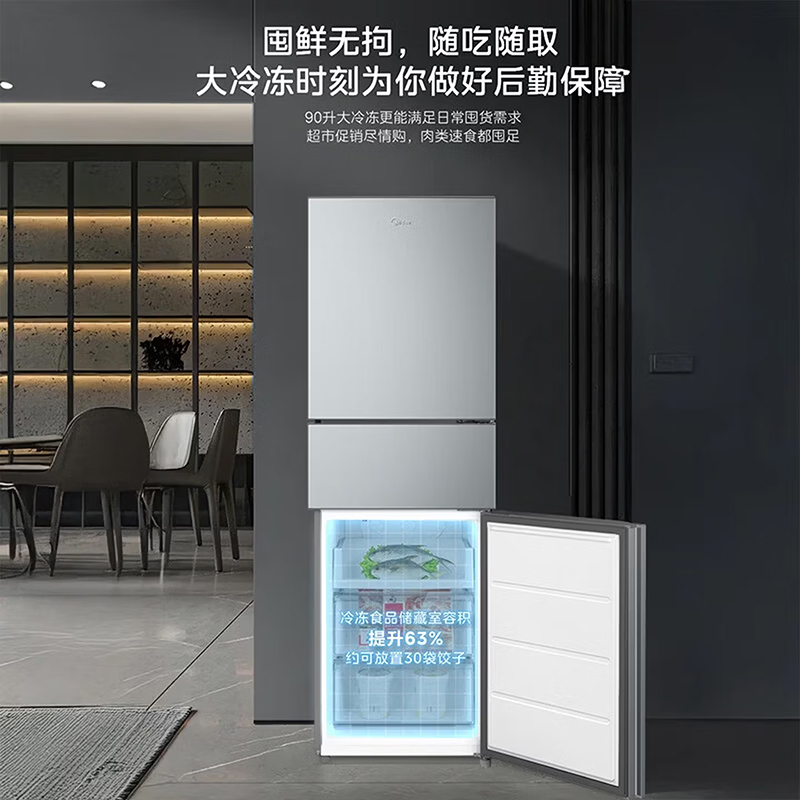 美的(Midea)239L三门冰箱小型家用 风冷无霜一级能效节能省电 轻音净味宿舍租房客厅电冰箱MR-251WTP钛钢灰高清大图