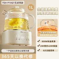 小熊(Bear) 养生壶全玻璃恒温家用多功能办公室小型煮茶壶电热水壶