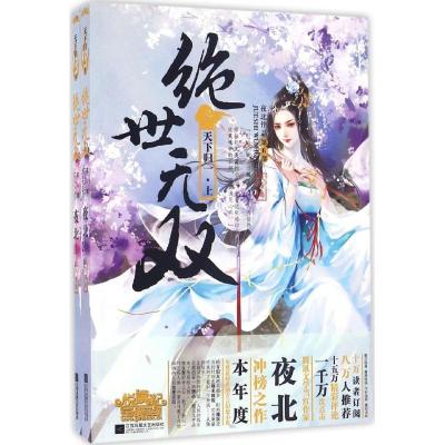 11天下归一978753999272322
