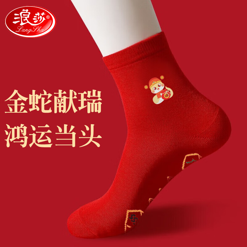 浪莎（LangSha）男士袜子男本命年大红色纯棉中筒袜情侣蛇年大吉结婚喜庆礼物袜子 金蛇送福 1双 纯棉女袜高清大图
