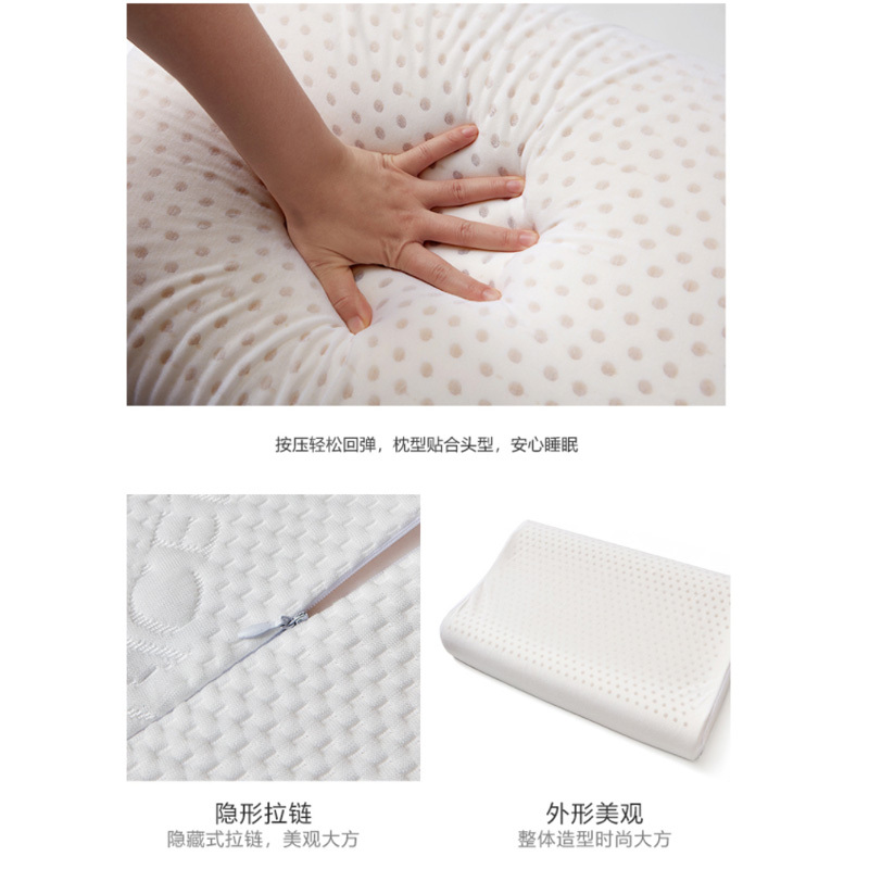 博洋星光乳胶成人枕