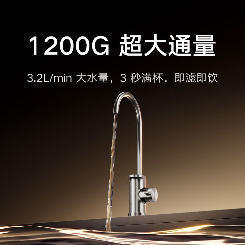 小米(MI)米家双核净水器1200G Pro家用直饮一体机厨房自来水ro反渗透厨下式净水机3:1废水比大流量