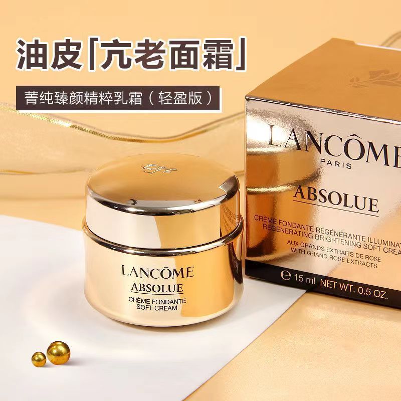 [香港直邮][三件装]兰蔻菁纯面霜滋润15ml