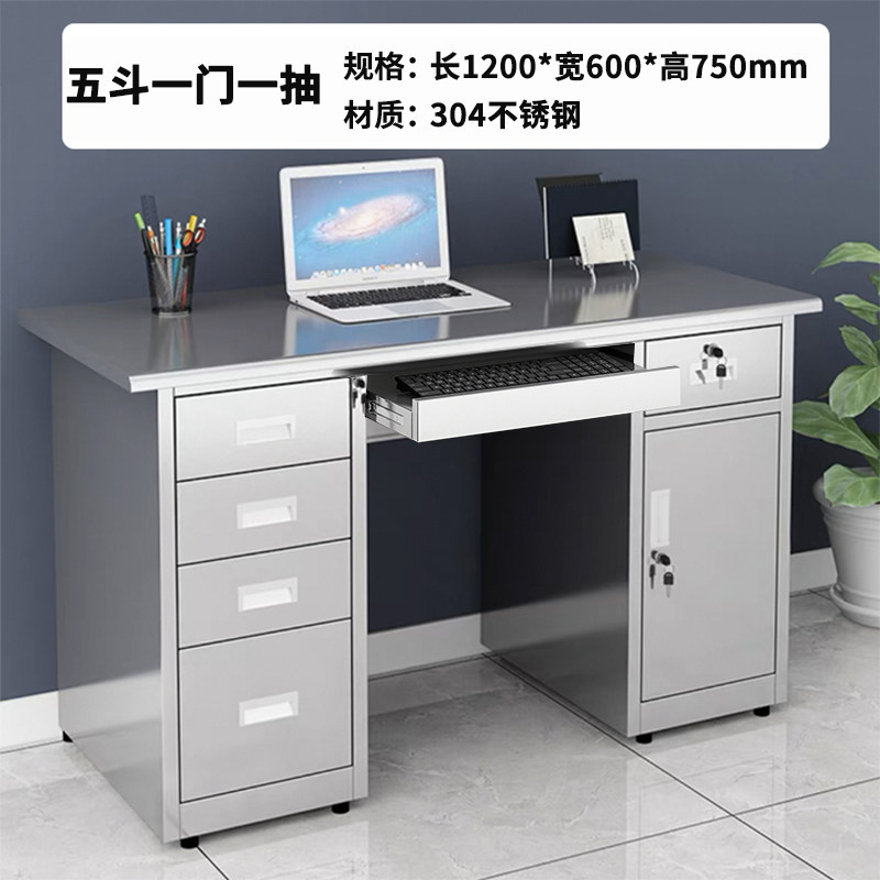 鑫环境[304不锈钢五斗一门一抽]不锈钢办公桌医疗桌工作台 单位:张 120*60*75CM高清大图