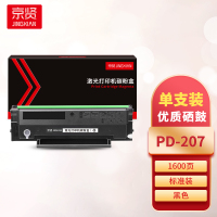 京贤PD-207硒鼓 适用奔图P2550打印机一支