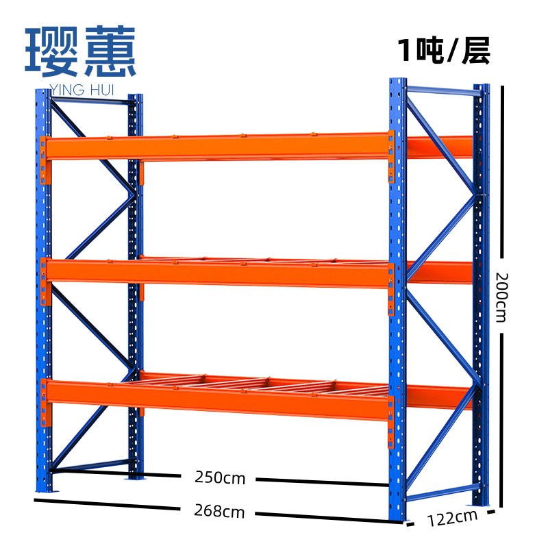 璎蕙 横梁货架三层组高清大图