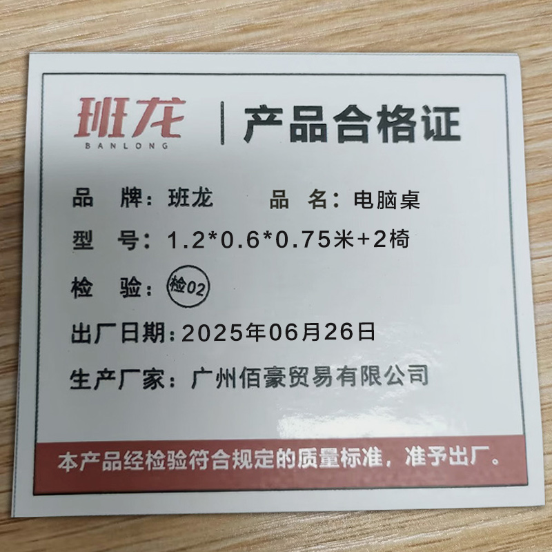 班龙电脑桌1.2*0.6*0.75米+2椅套高清大图