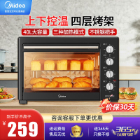 美的(Midea)电烤箱 MG38CB-AA 大烘焙空间上下一体控温 烤蛋糕蛋挞 长通定时 防爆钢化玻璃门38L大容量