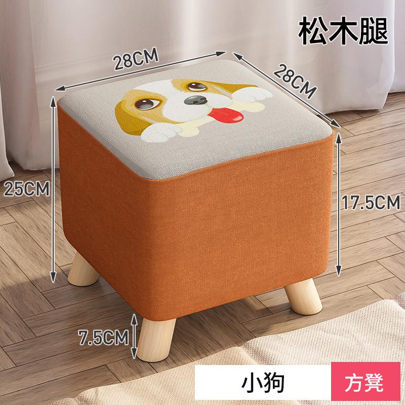 凳子家用布艺客厅创意网红懒人卡通板凳小椅子矮凳实木换鞋凳脚蹬 方凳高25cm-小狗