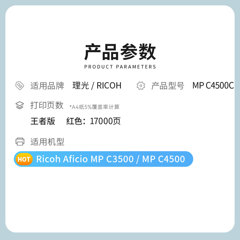 才进王者版适用理光MPC4500粉盒RICOH MP C3500 C4500墨粉红色复印机墨盒碳粉墨粉C3500复合机C