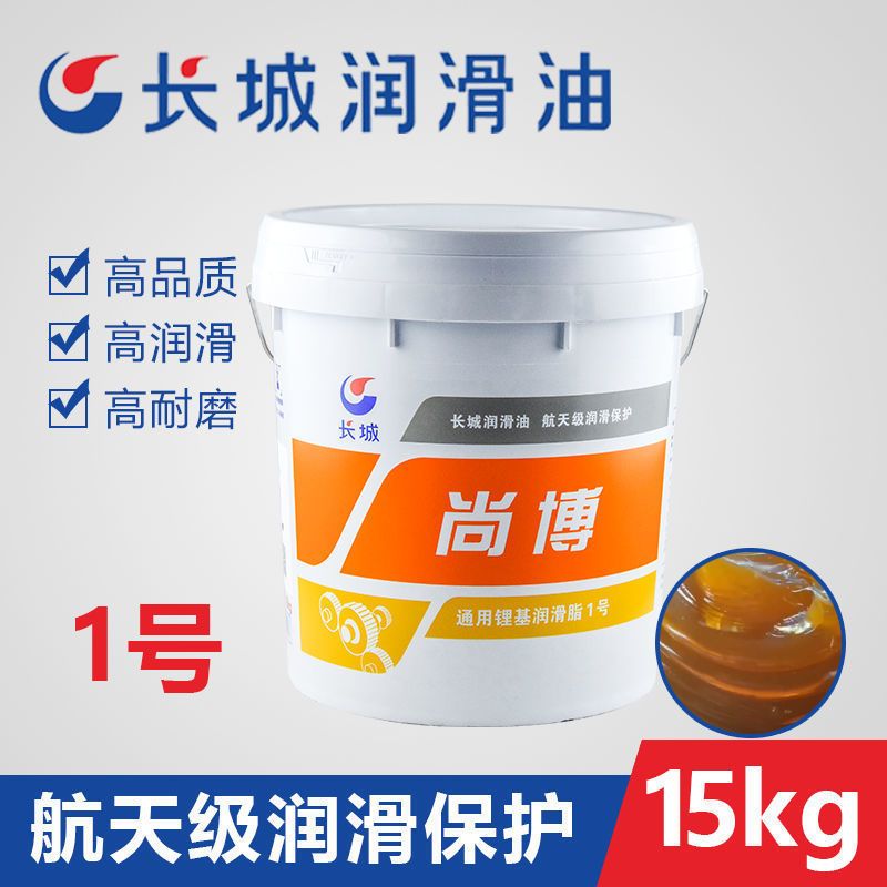 长城 尚博 通用锂基润滑脂 GP-A 15kg