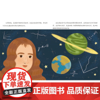 艾萨克·牛顿 少儿启蒙教育插画绘本书 天才小传记系列 伟大历史人物的故事 宝宝儿童人生观世界观启蒙读物 亲子教育睡前故事